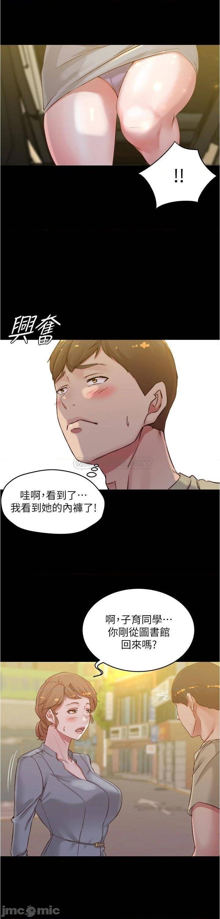 Panty Note Raw Chapter 52 image 0