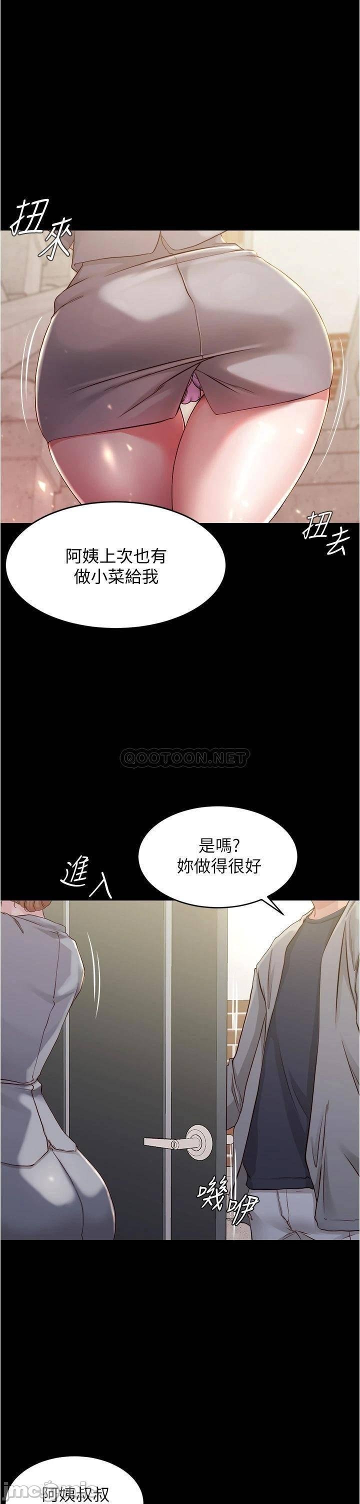 Panty Note Raw Chapter 52 image 10
