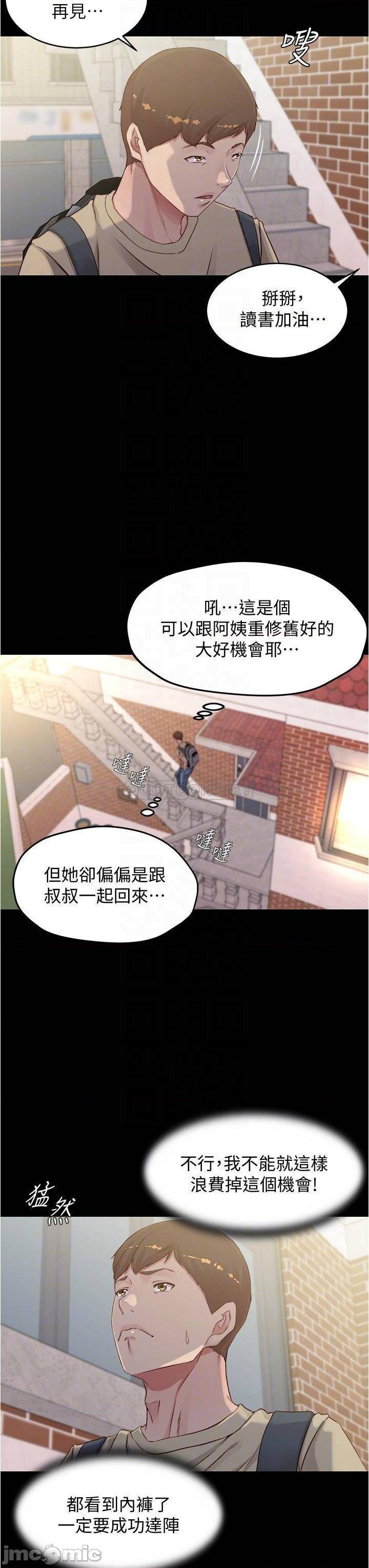 Panty Note Raw Chapter 52 image 11