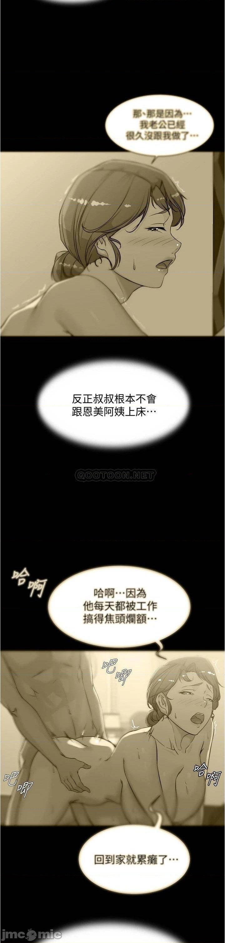 Panty Note Raw Chapter 52 image 12