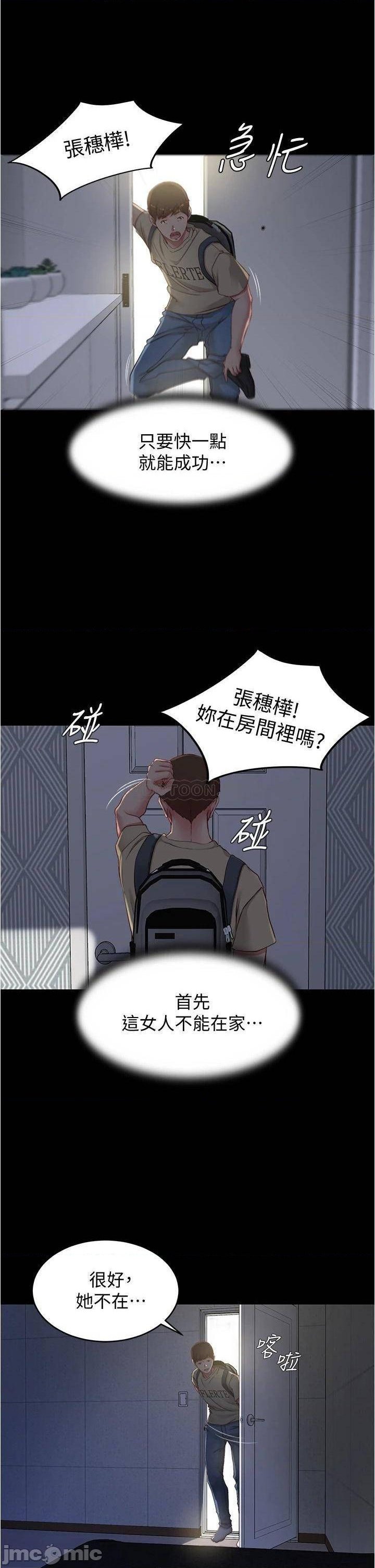 Panty Note Raw Chapter 52 image 14