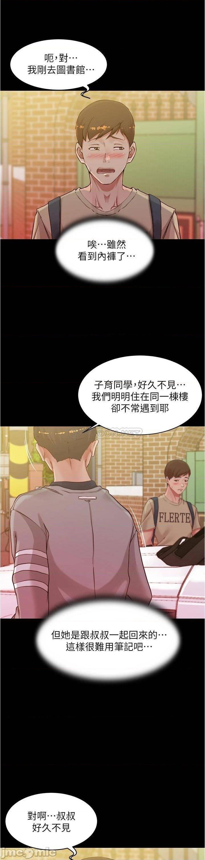 Panty Note Raw Chapter 52 image 1