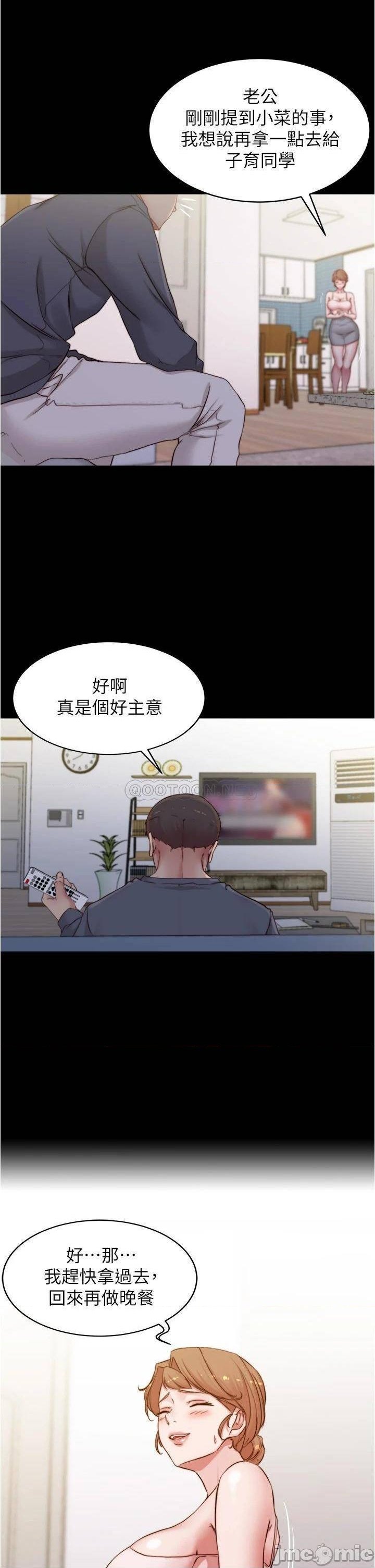 Panty Note Raw Chapter 52 image 19