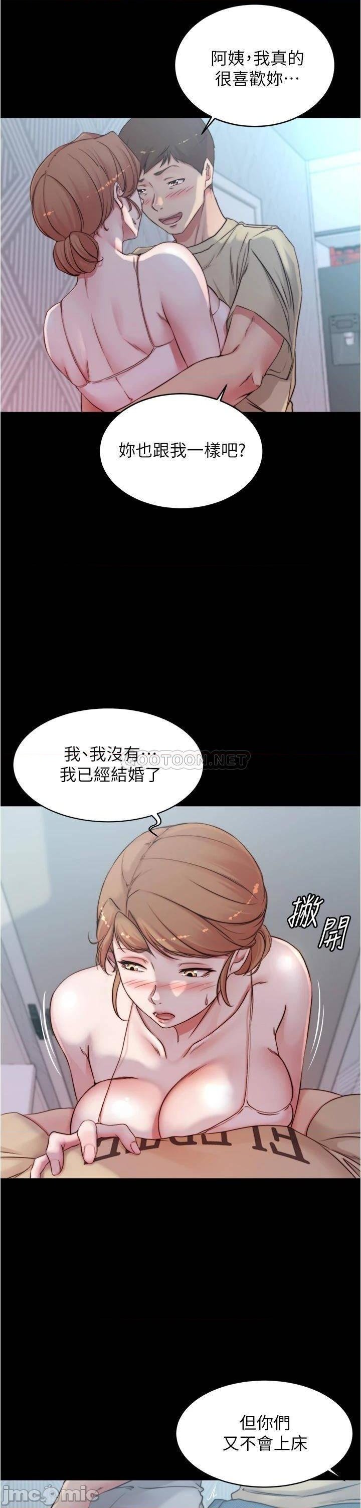 Panty Note Raw Chapter 52 image 25