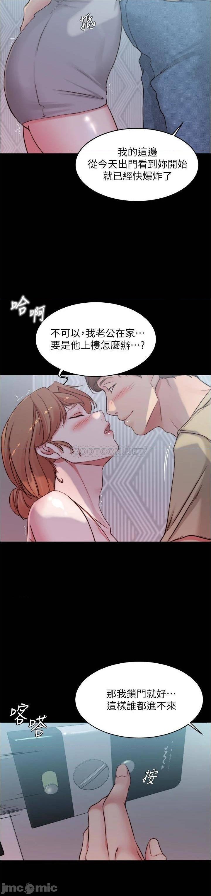 Panty Note Raw Chapter 52 image 26