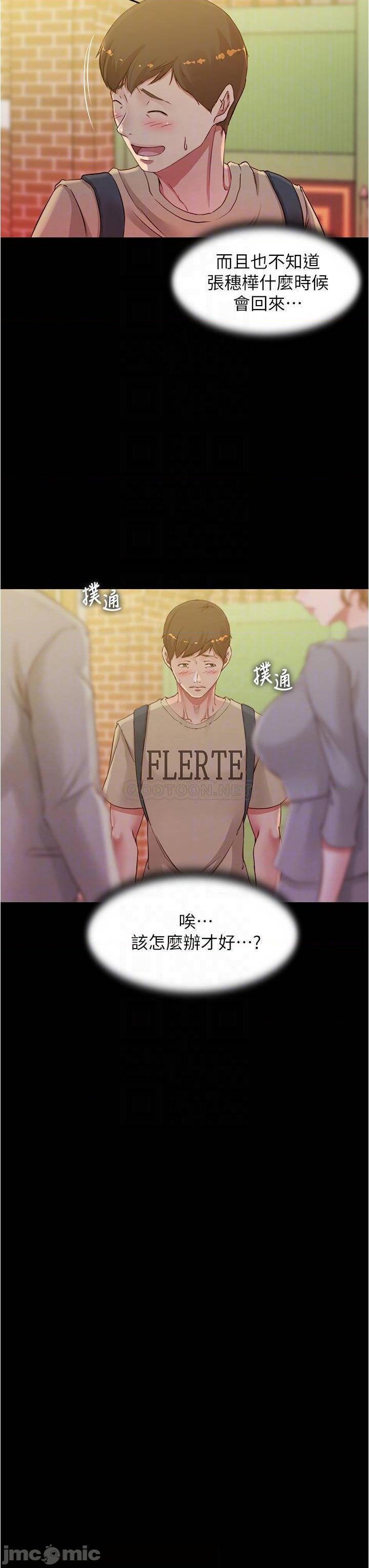 Panty Note Raw Chapter 52 image 2