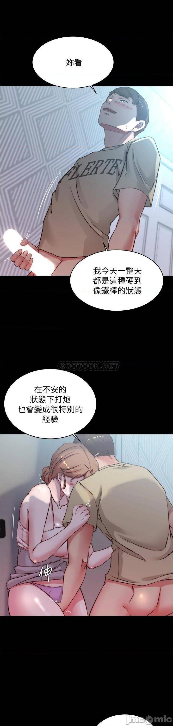 Panty Note Raw Chapter 52 image 32