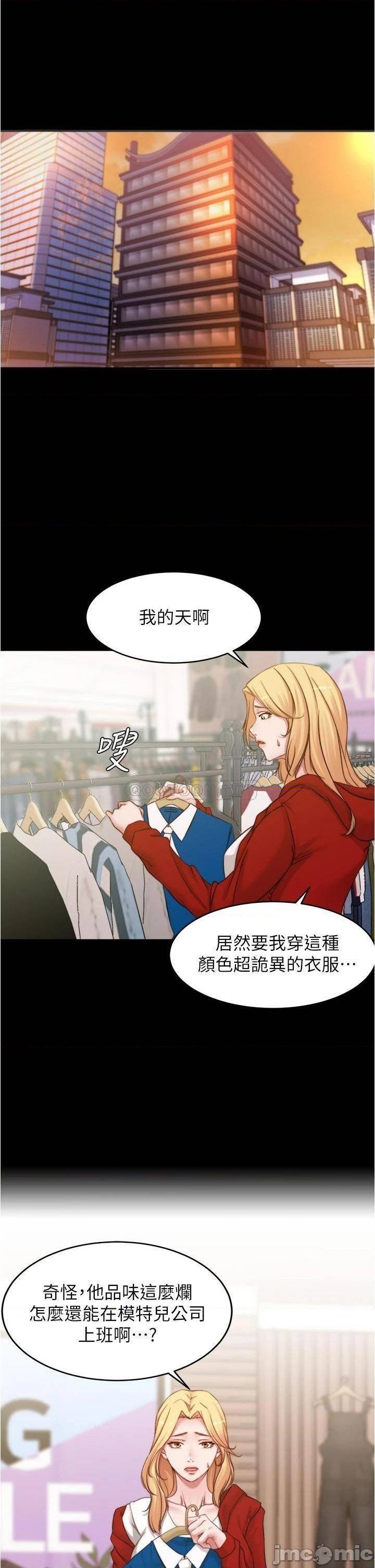 Panty Note Raw Chapter 52 image 4