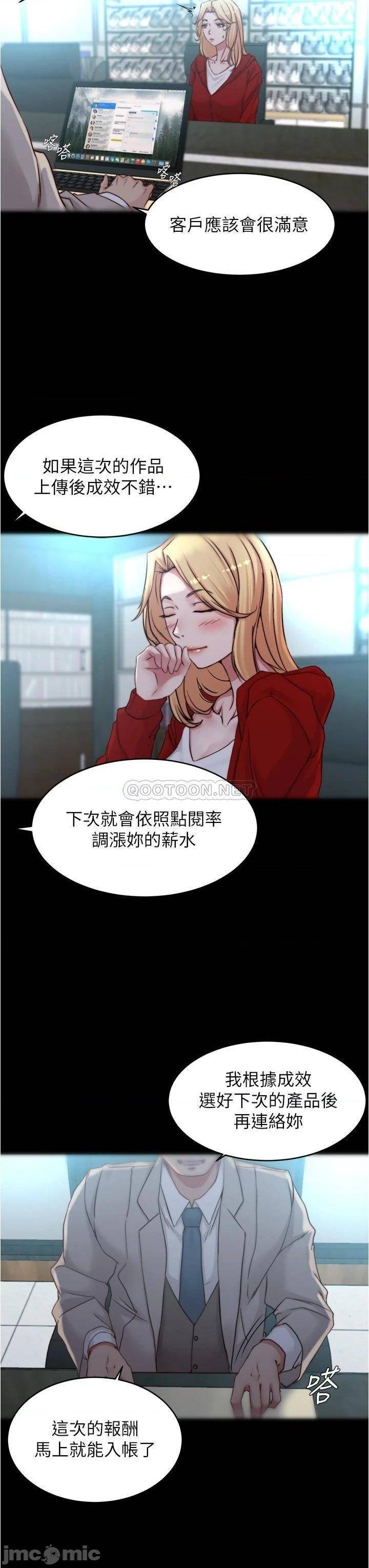 Panty Note Raw Chapter 52 image 6