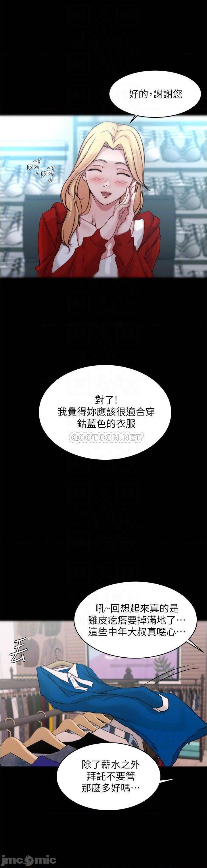 Panty Note Raw Chapter 52 image 7