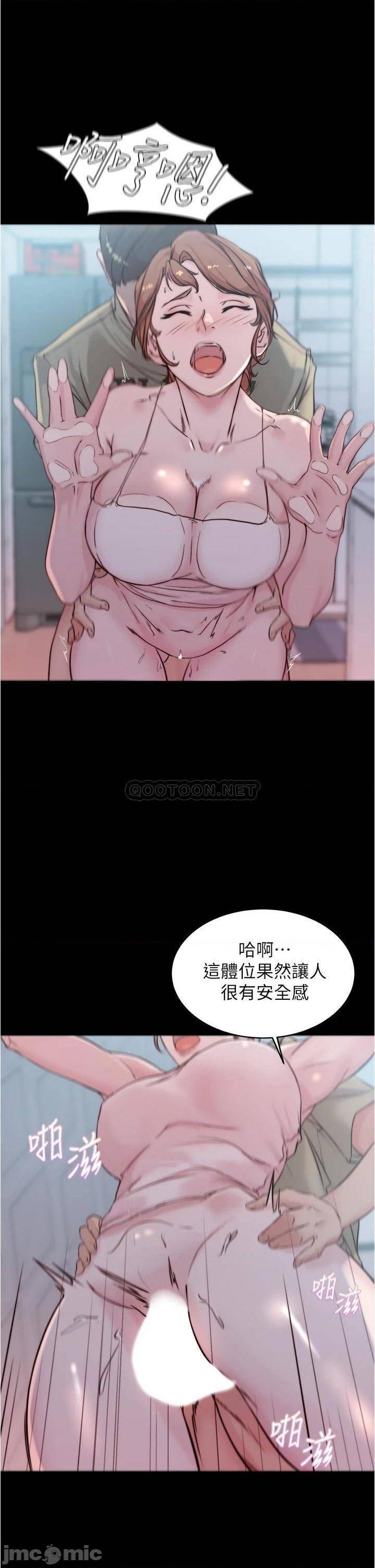 Panty Note Raw Chapter 53 image 20