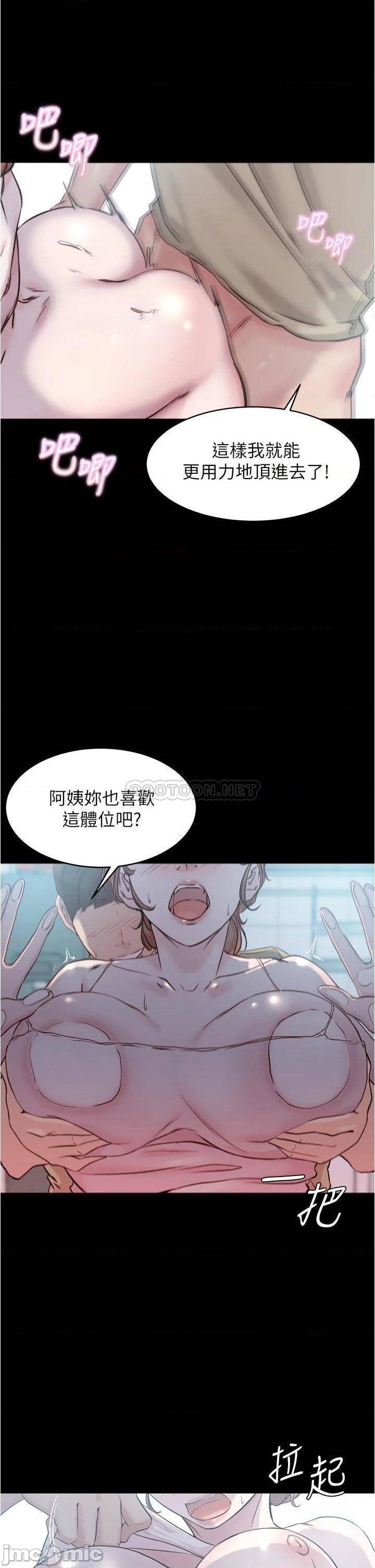 Panty Note Raw Chapter 53 image 21