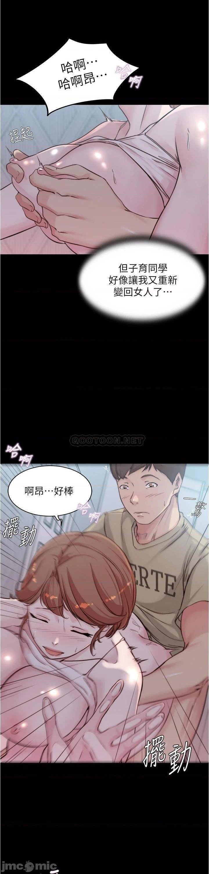 Panty Note Raw Chapter 53 image 25