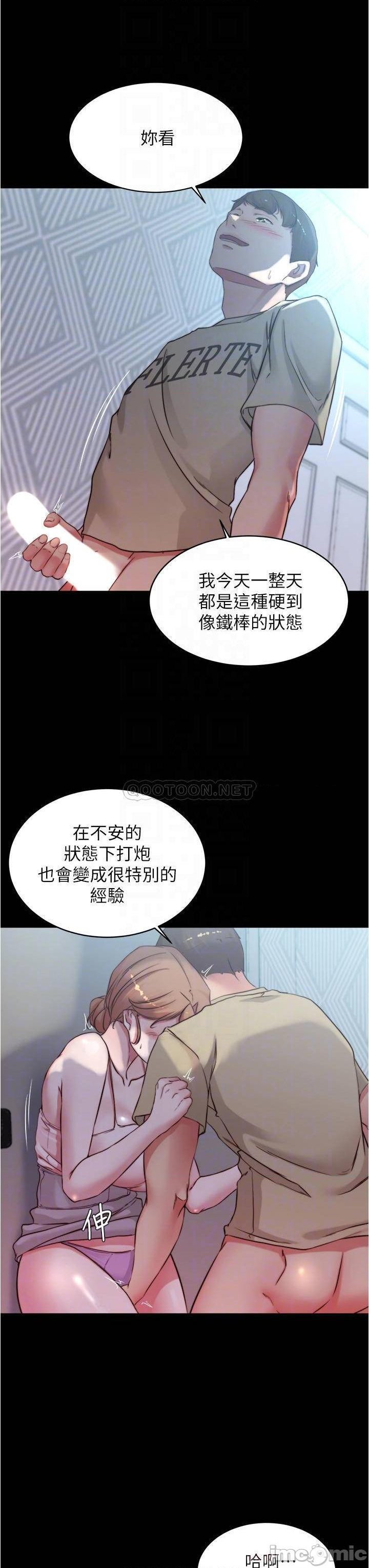 Panty Note Raw Chapter 53 image 2