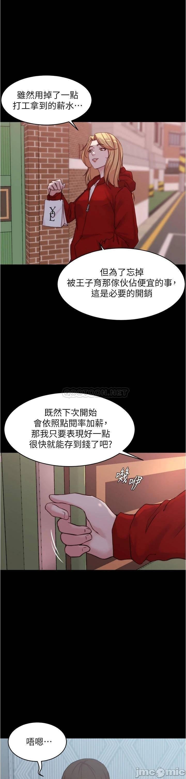 Panty Note Raw Chapter 53 image 30