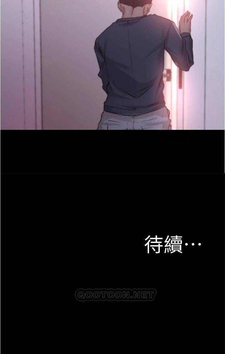 Panty Note Raw Chapter 53 image 34
