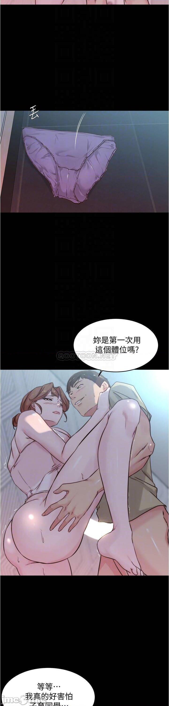 Panty Note Raw Chapter 53 image 8
