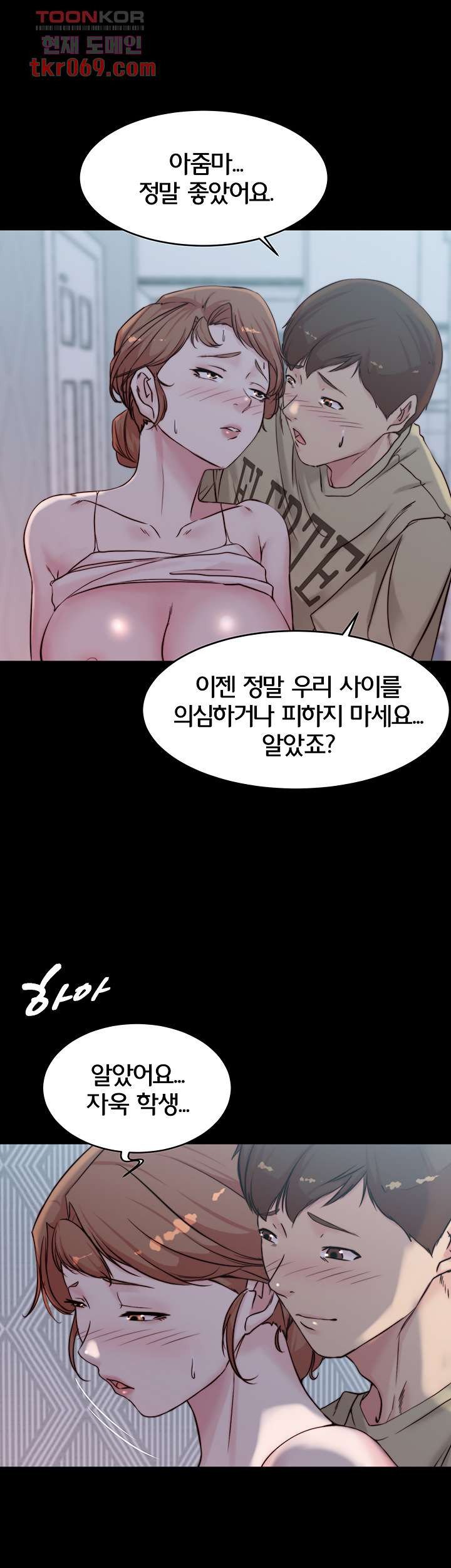 Panty Note Raw Chapter 54 image 0