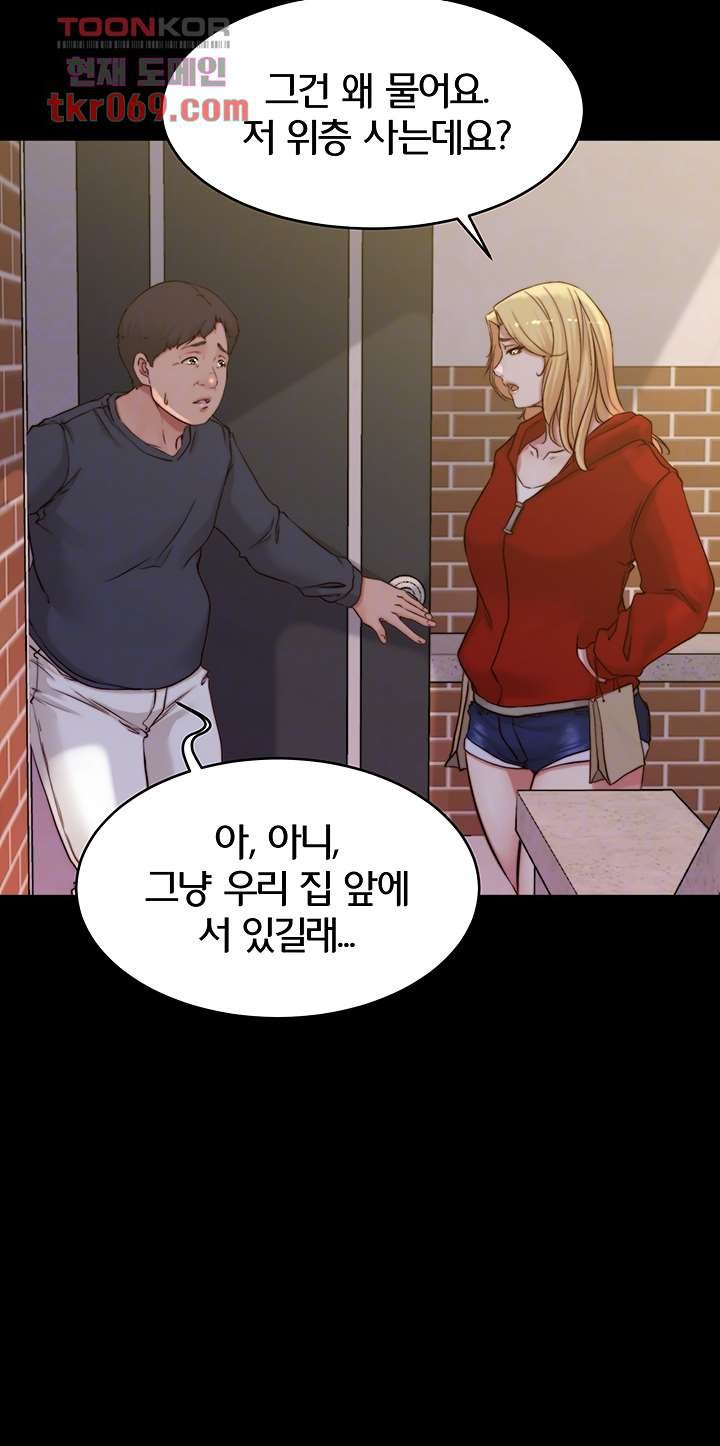 Panty Note Raw Chapter 54 image 10