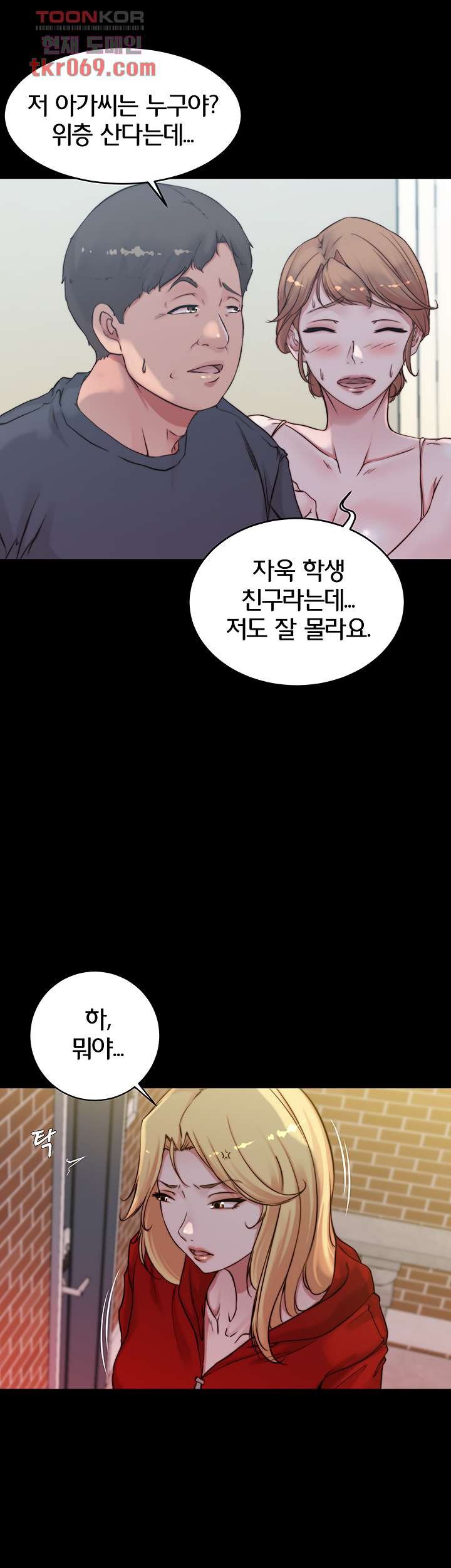 Panty Note Raw Chapter 54 image 13