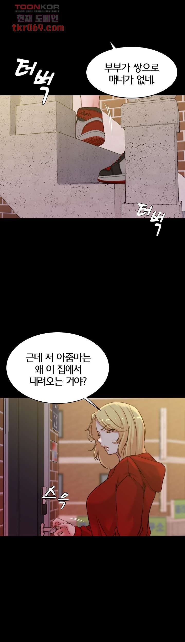 Panty Note Raw Chapter 54 image 14