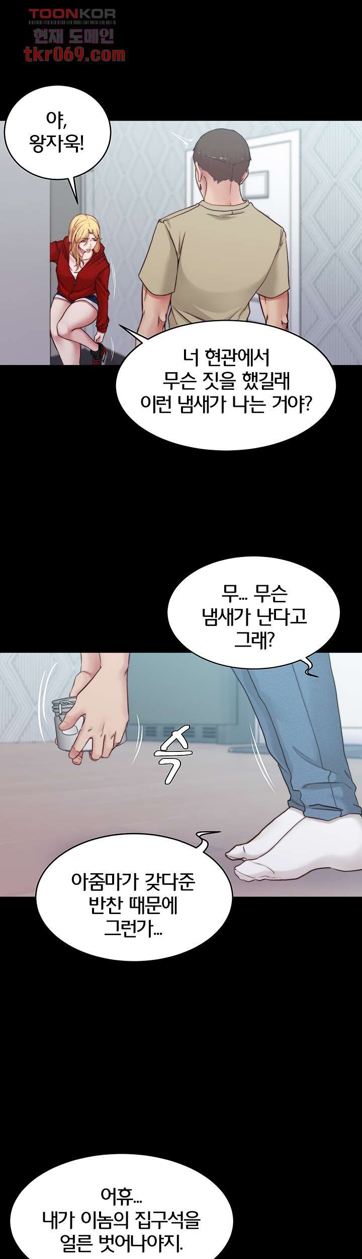 Panty Note Raw Chapter 54 image 17