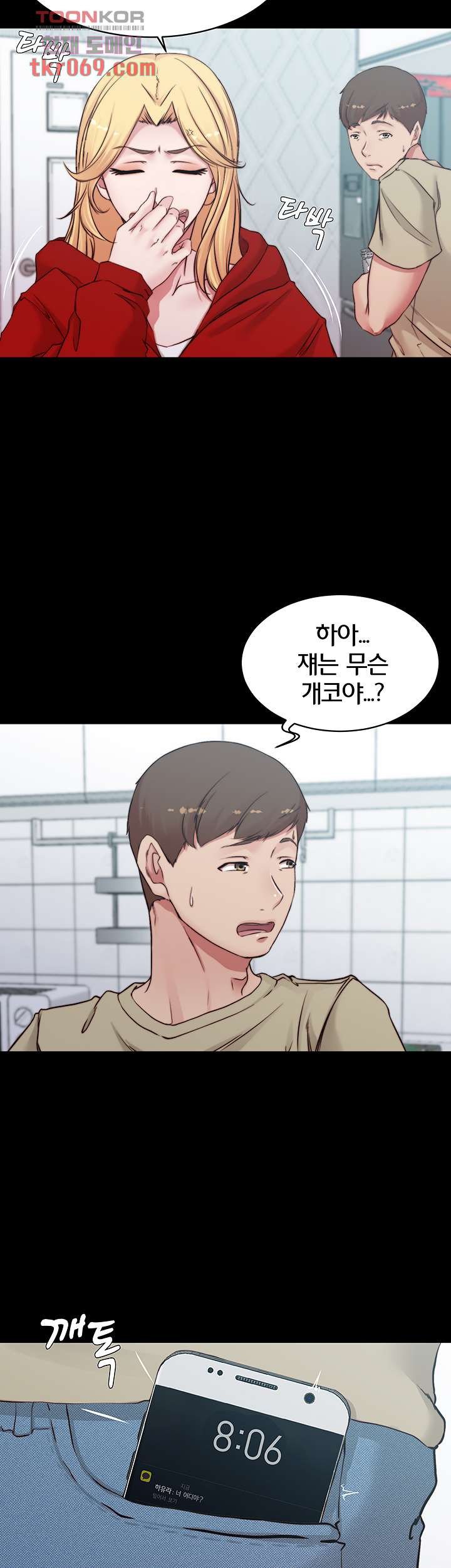 Panty Note Raw Chapter 54 image 18