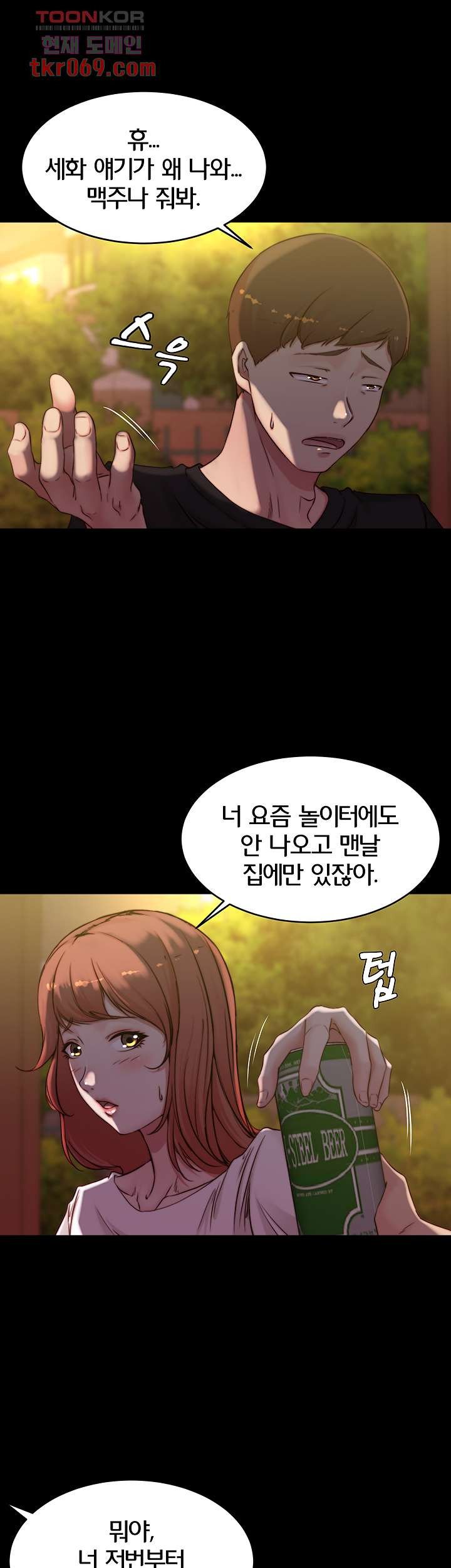 Panty Note Raw Chapter 54 image 22