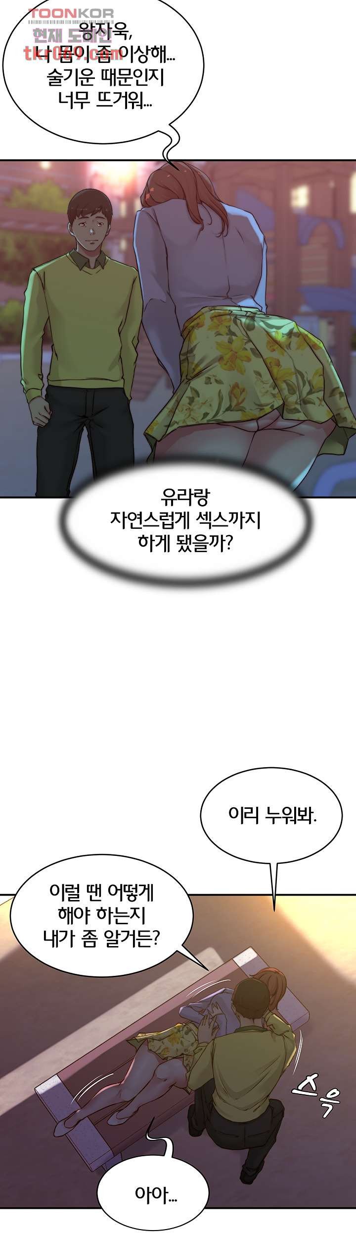 Panty Note Raw Chapter 54 image 26