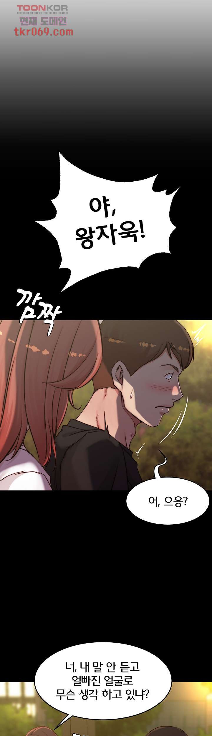Panty Note Raw Chapter 54 image 30