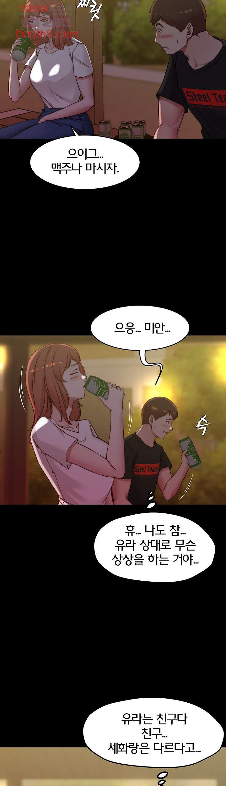 Panty Note Raw Chapter 54 image 31