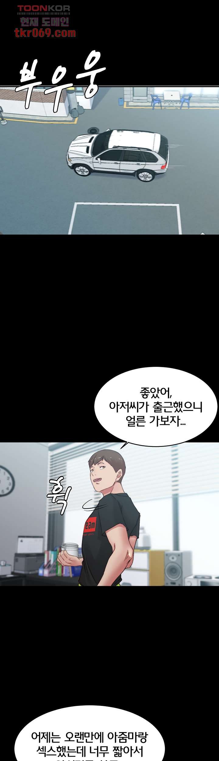 Panty Note Raw Chapter 54 image 34