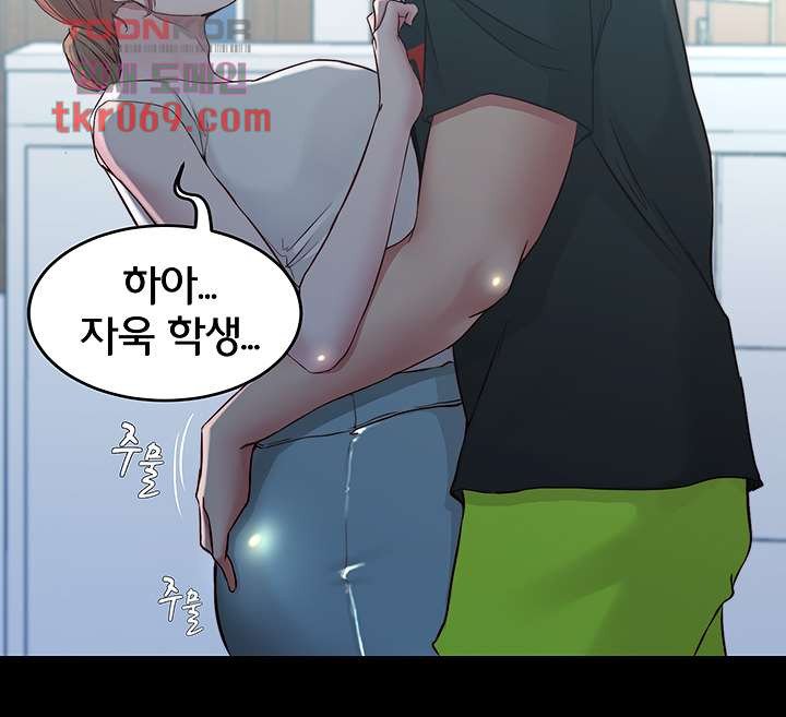 Panty Note Raw Chapter 54 image 40