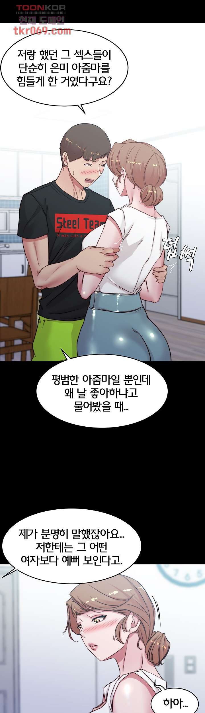 Panty Note Raw Chapter 55 image 10
