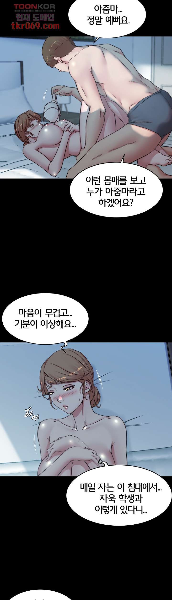 Panty Note Raw Chapter 55 image 19