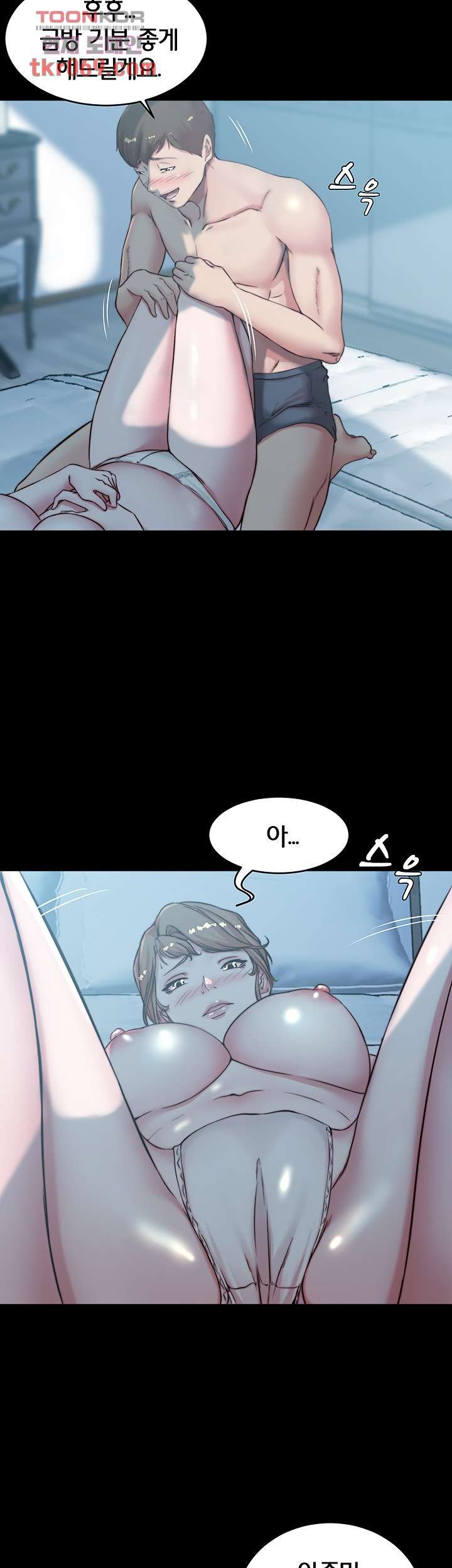 Panty Note Raw Chapter 55 image 20
