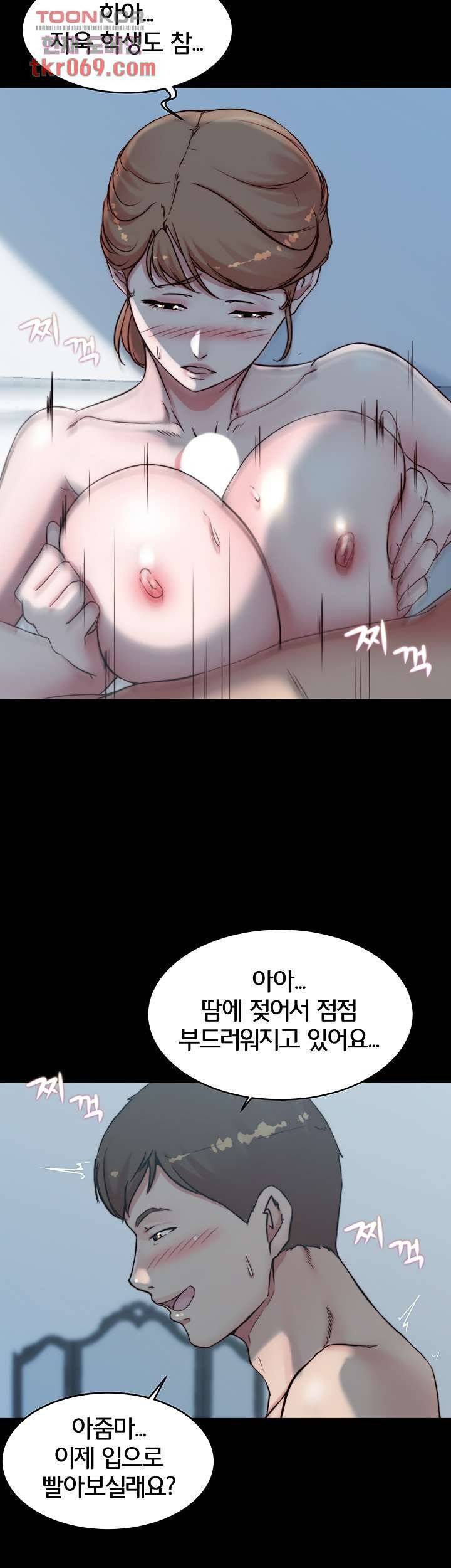 Panty Note Raw Chapter 55 image 34