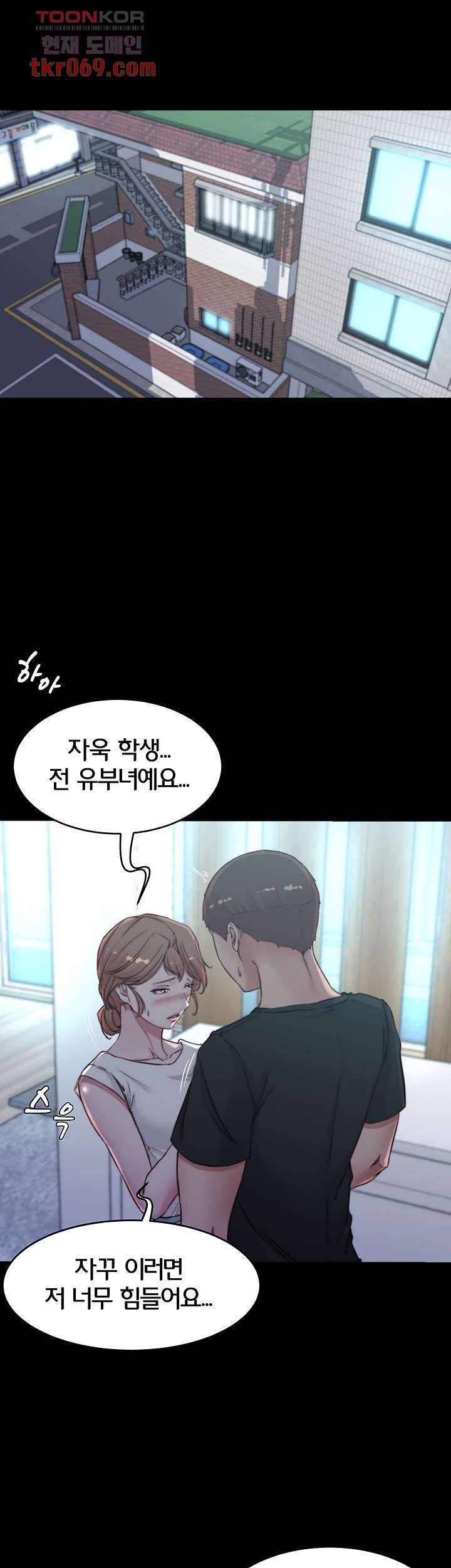 Panty Note Raw Chapter 55 image 4