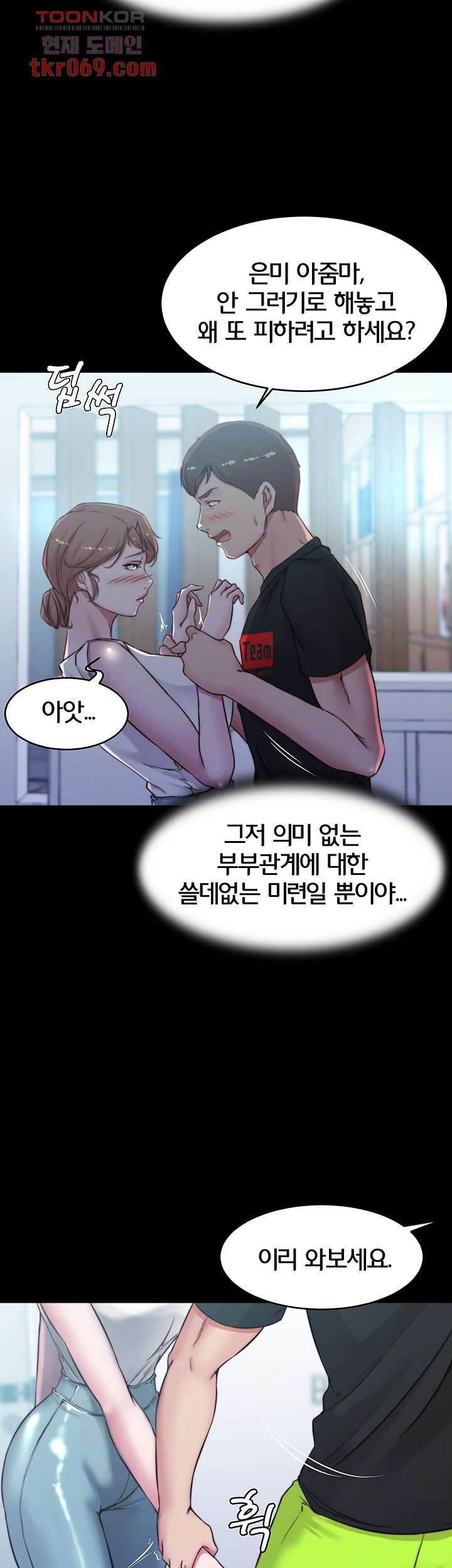 Panty Note Raw Chapter 55 image 6