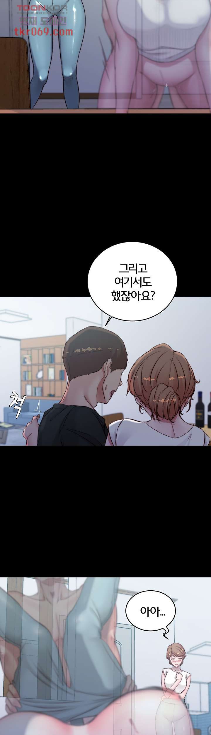 Panty Note Raw Chapter 55 image 8