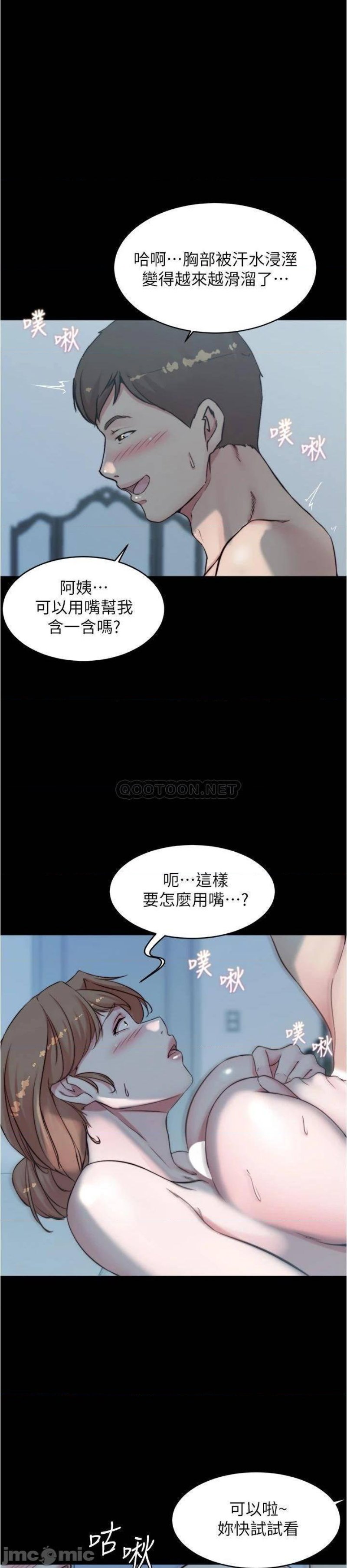 Panty Note Raw Chapter 56 image 0