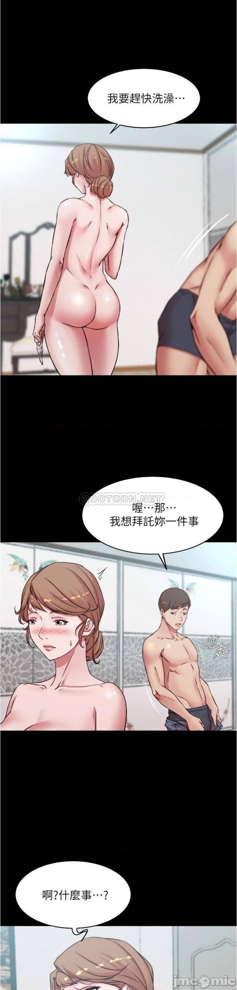 Panty Note Raw Chapter 56 image 29