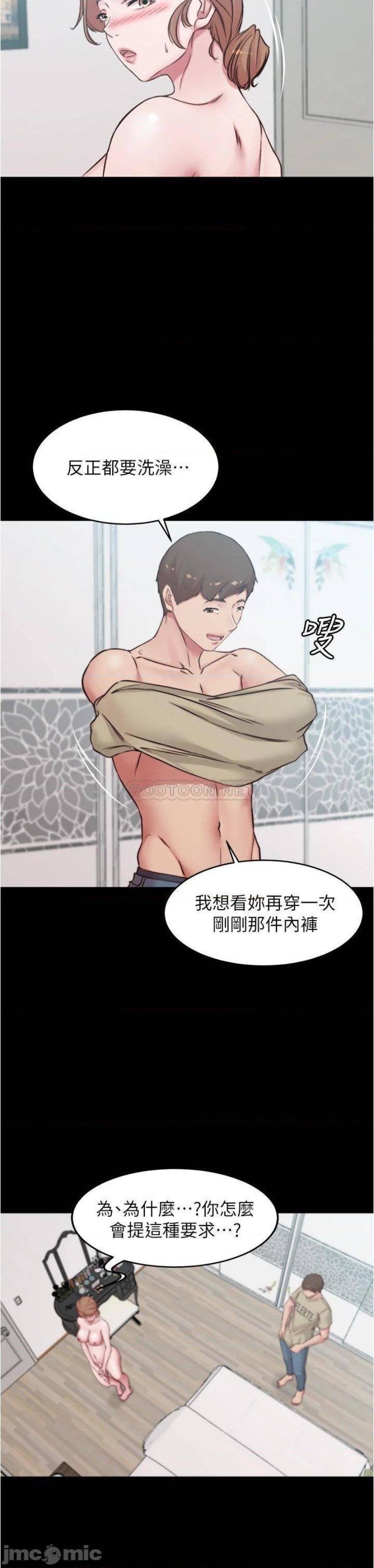 Panty Note Raw Chapter 56 image 30