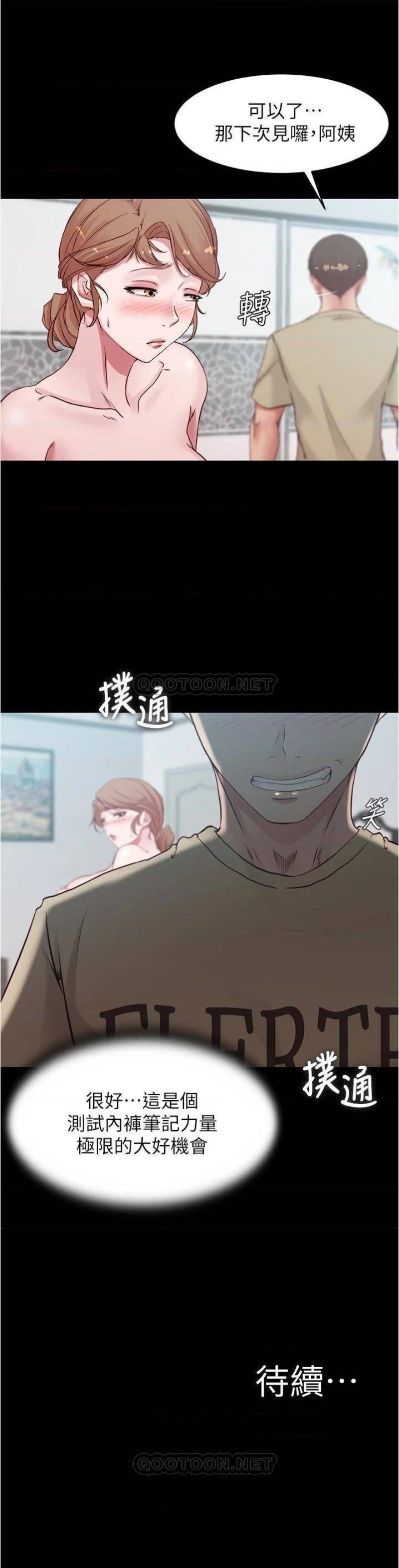 Panty Note Raw Chapter 56 image 34