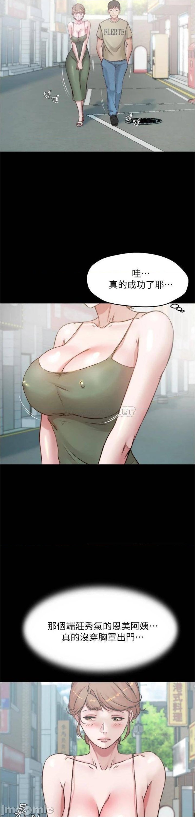 Panty Note Raw Chapter 57 image 11