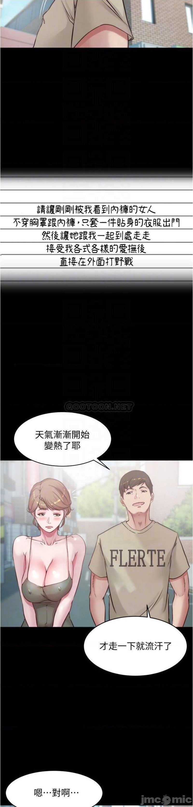 Panty Note Raw Chapter 57 image 14