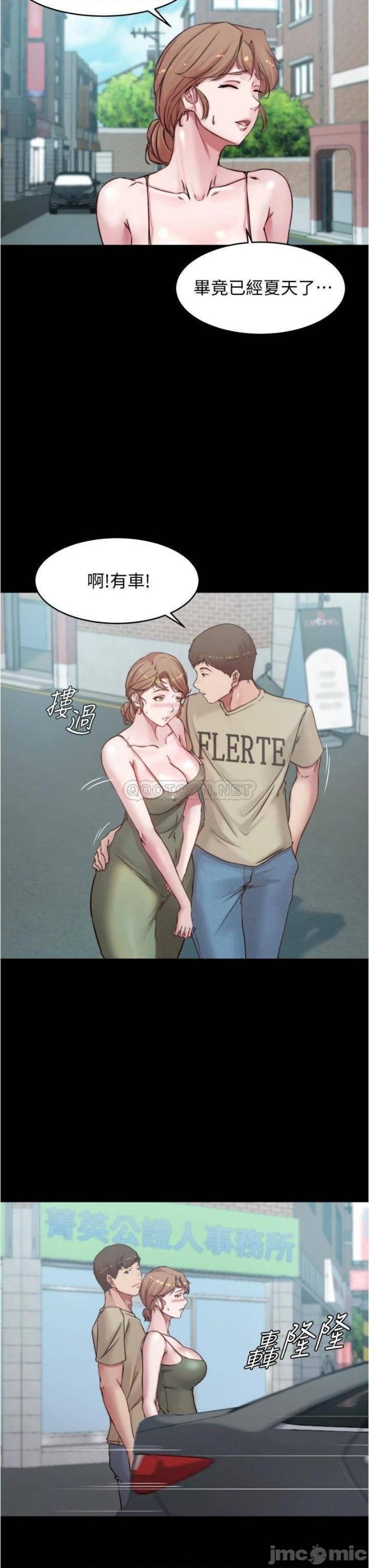 Panty Note Raw Chapter 57 image 15