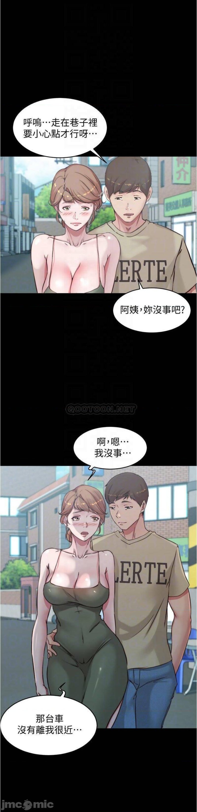 Panty Note Raw Chapter 57 image 16