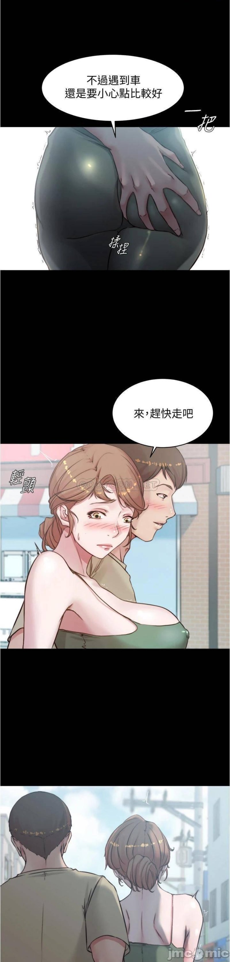 Panty Note Raw Chapter 57 image 17