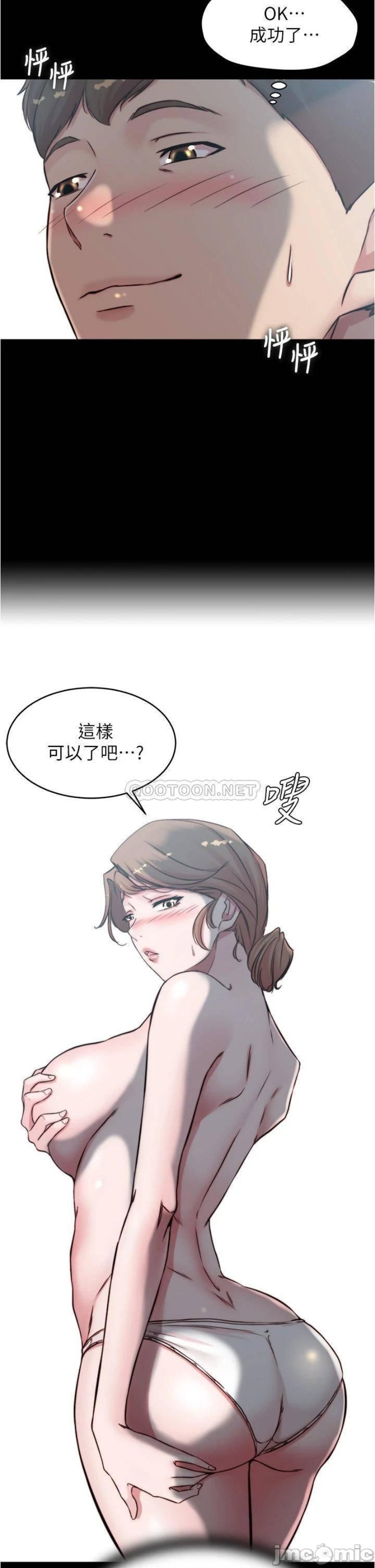 Panty Note Raw Chapter 57 image 1